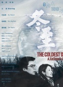 百度降权对网站SEO影响有多大？排名恢复方法解析